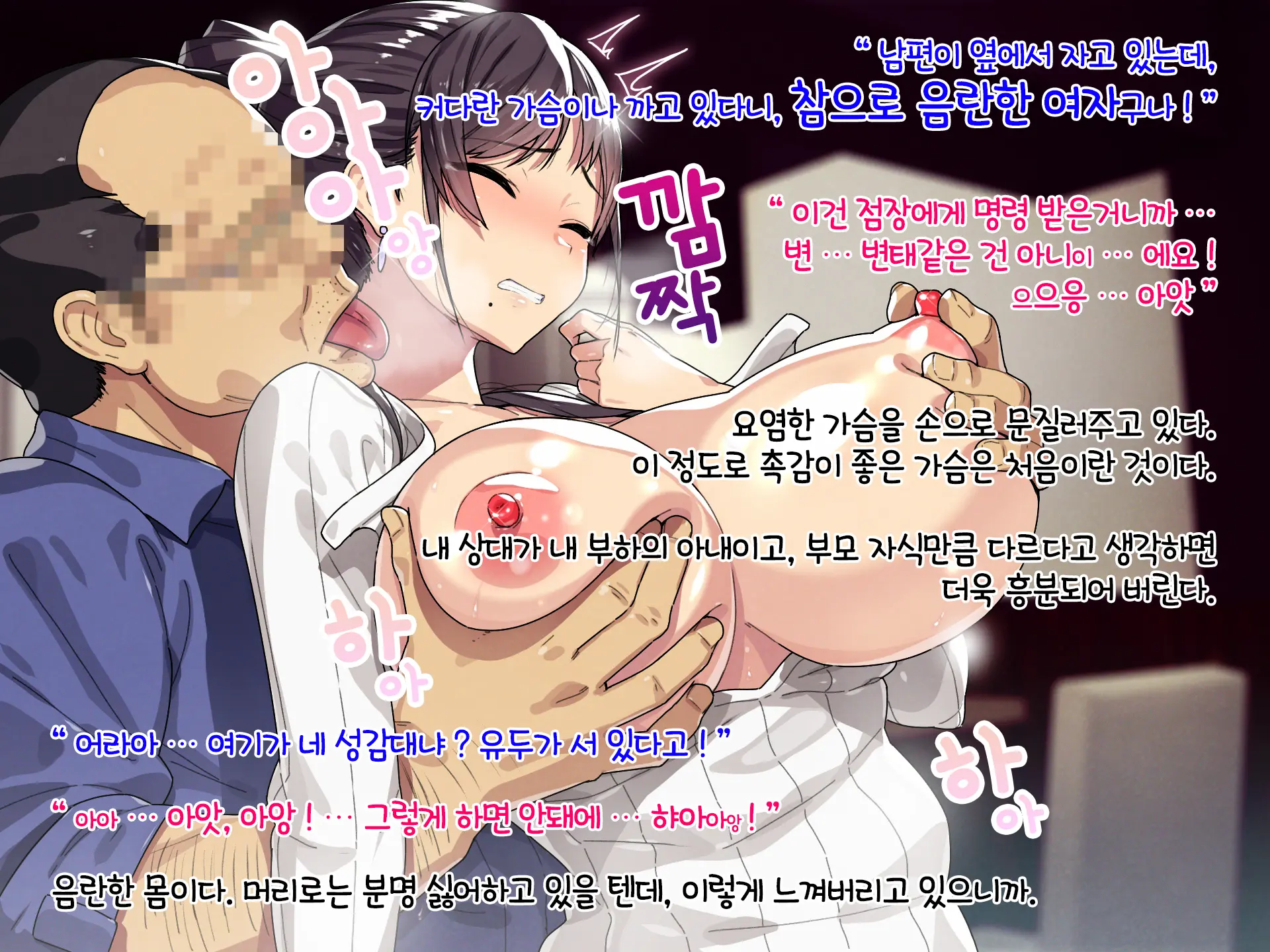 Masaka Boku No Bijin Tsuma Ga Netorareru Nante... Dosukebe Tencho Tanetsukehen | 설마 내 예쁜 아내가 네토라레 당하다니... 야한 것을 밝히는 점장과의 교배 편